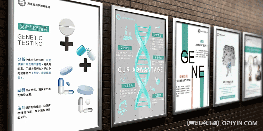 高清活動醫療基因海報印刷